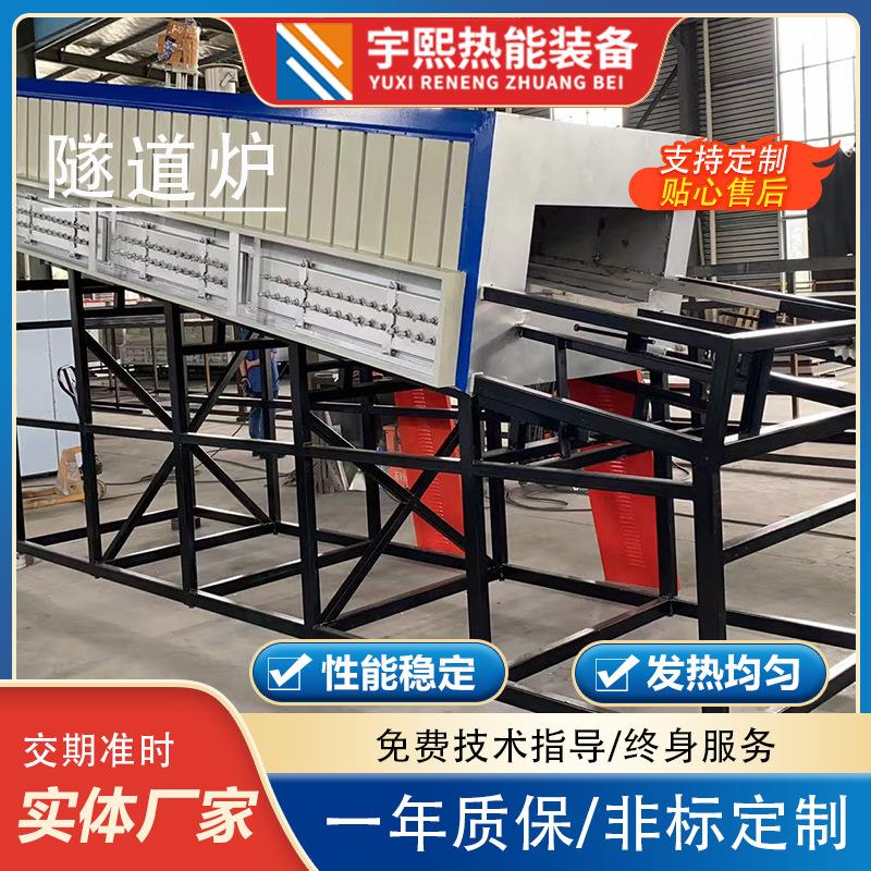 工业隧道炉隧道炉烘干线化学固化炉隧道线厂家直销价格优惠