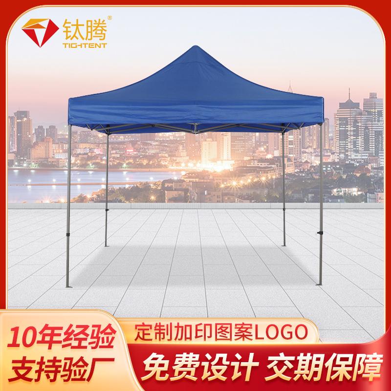 厂家广告帐篷防疫四角折叠活动隔离帐篷印字设计户外广告帐篷