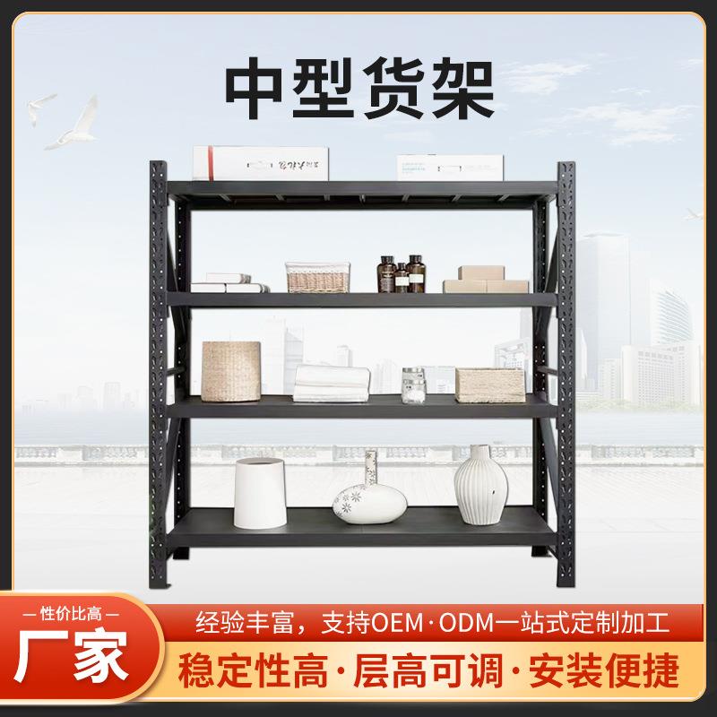 黑色中型货架层高可调安装便携仓库五金展示架快递库房家用储物架