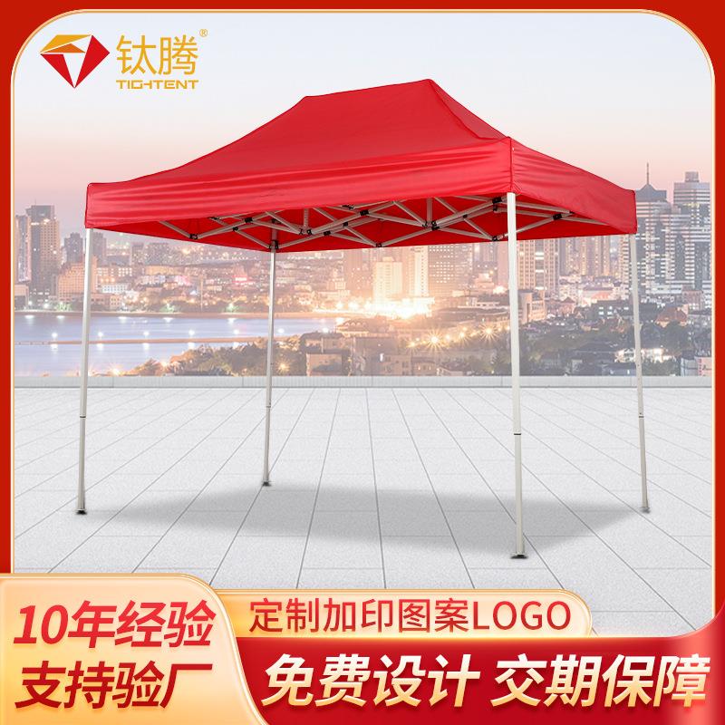 户外折叠帐篷印刷广告帐篷摆摊印LOGO四脚大伞伸缩遮阳棚四方伞