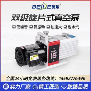 贝乐双级旋片真空泵真空干燥过滤浸渍涂膜冶炼抽气增压扩散油泵