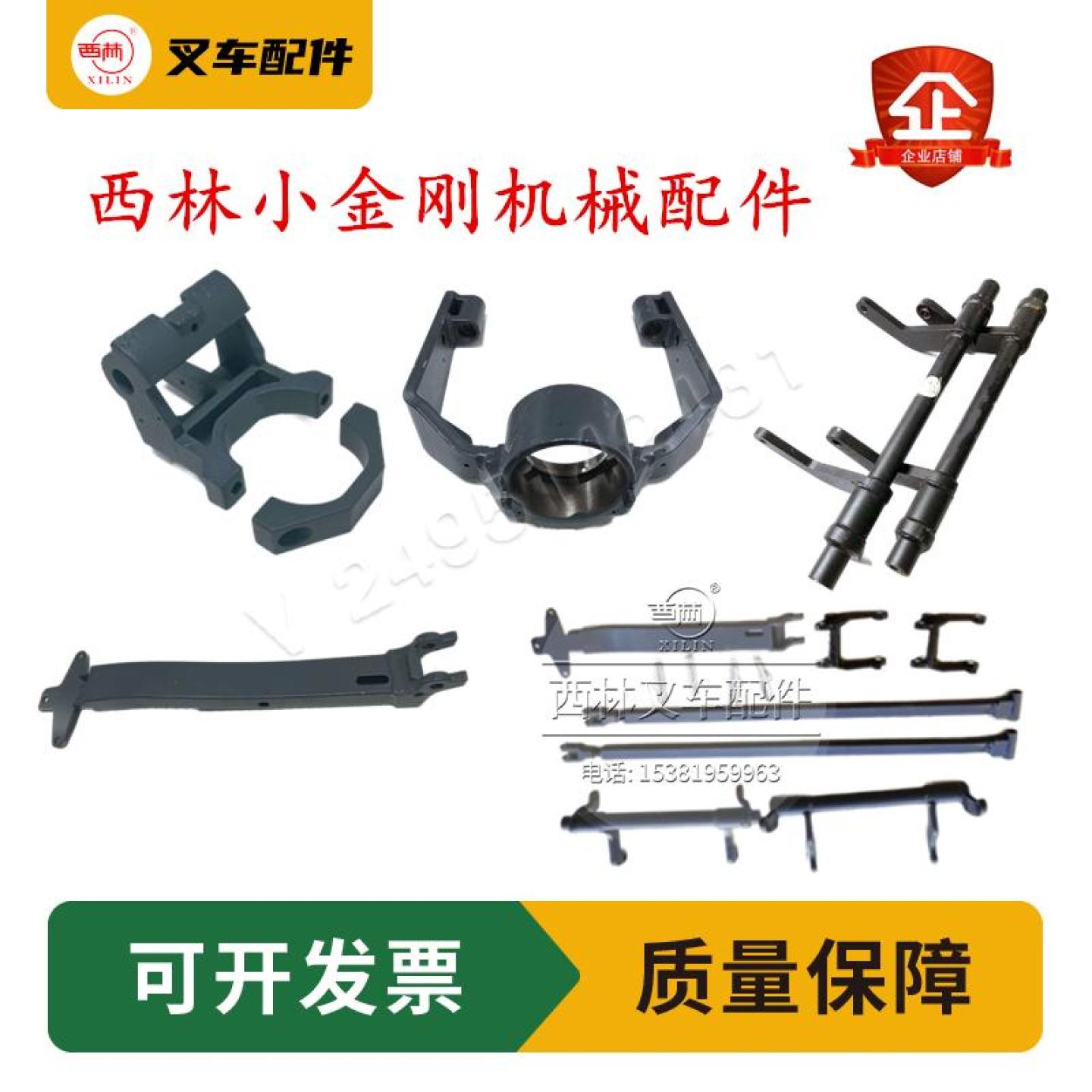 西林小金刚配件连杆杠杆架轮架