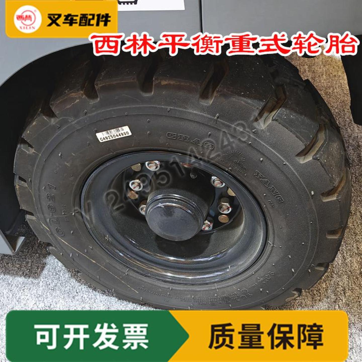 西林叉车配件平衡重式轮胎18*7-8