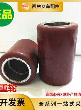 西林电动叉车承重轮CBD20R托盘车原厂轮子配件82*98 82*126单轮子