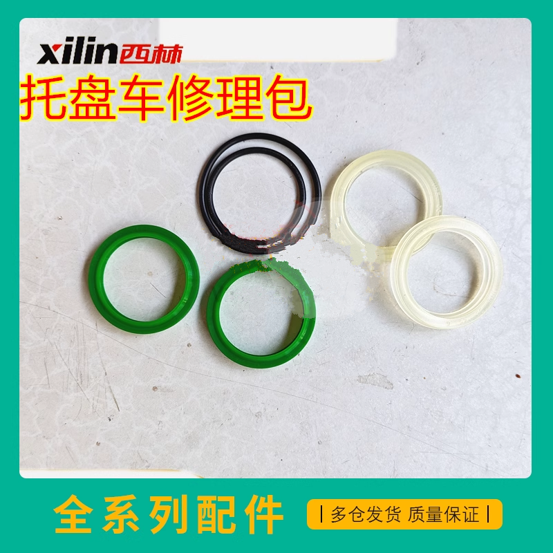 油封密封圈西林叉车配件原厂
