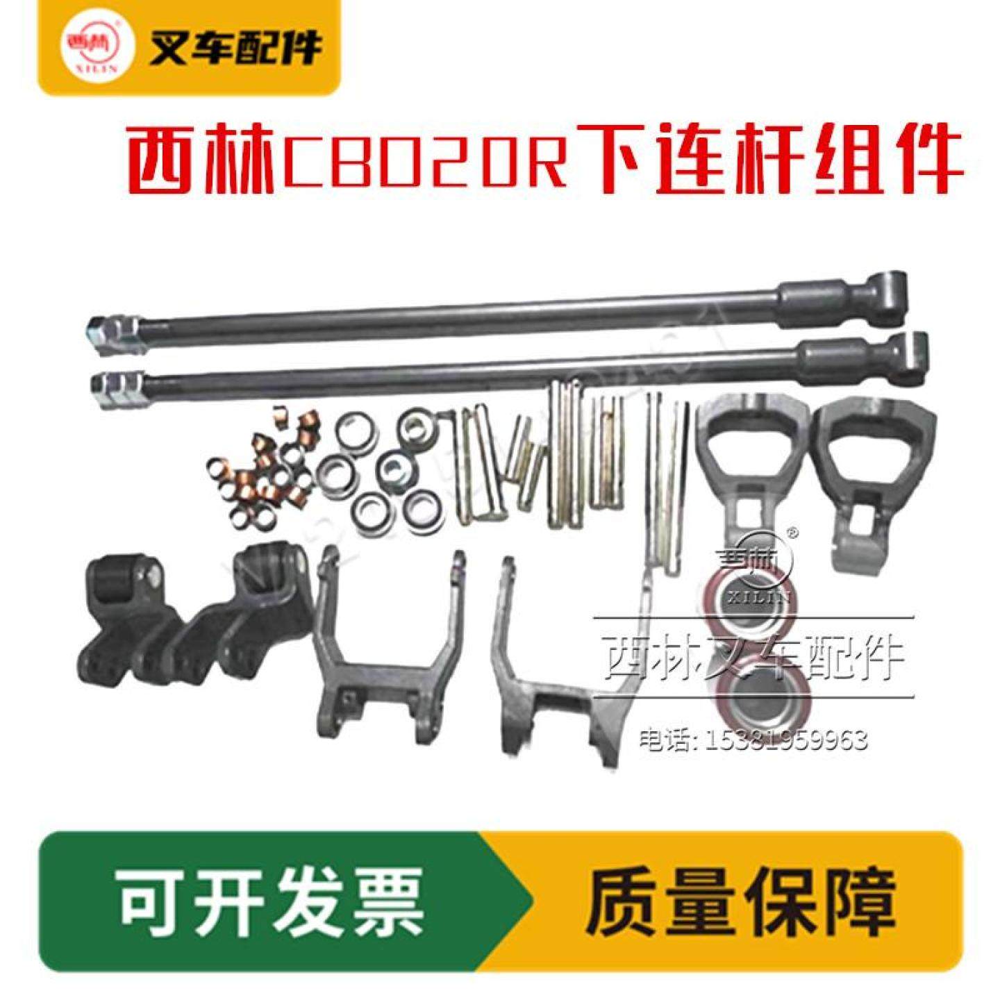 西林叉车节头下连杆轮架调节接头