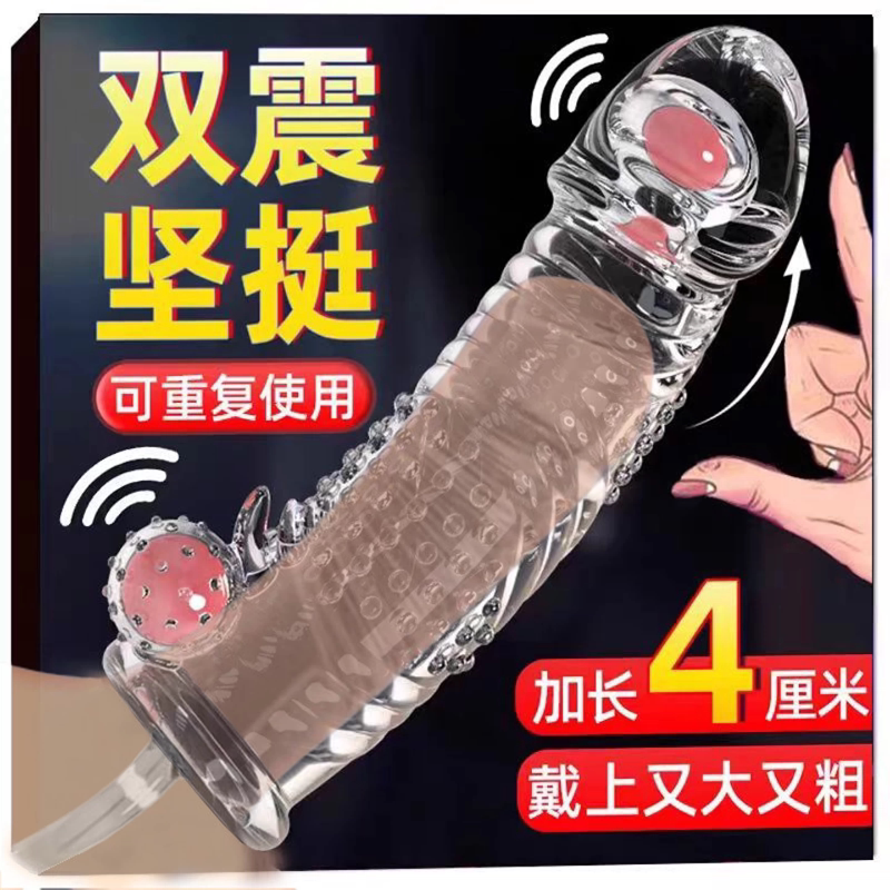 杰士邦安全避孕套狼牙套加长加粗性兽带刺激阴蒂男用震动阴茎套