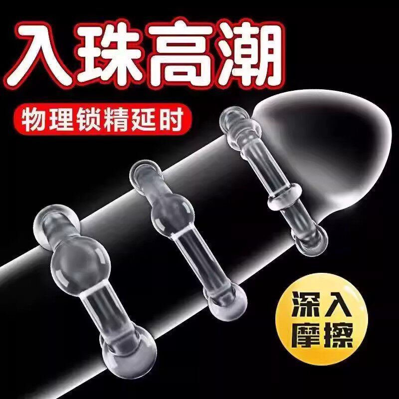 杰士邦避孕套安全套性兽带刺激阴蒂夫妻情趣超薄延时锁精环易高潮