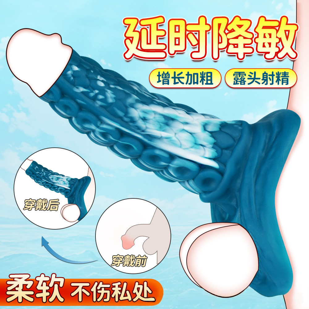 避孕套安全套性兽带刺激阴蒂夫妻情趣阴茎加大加粗性用具夫妻共用