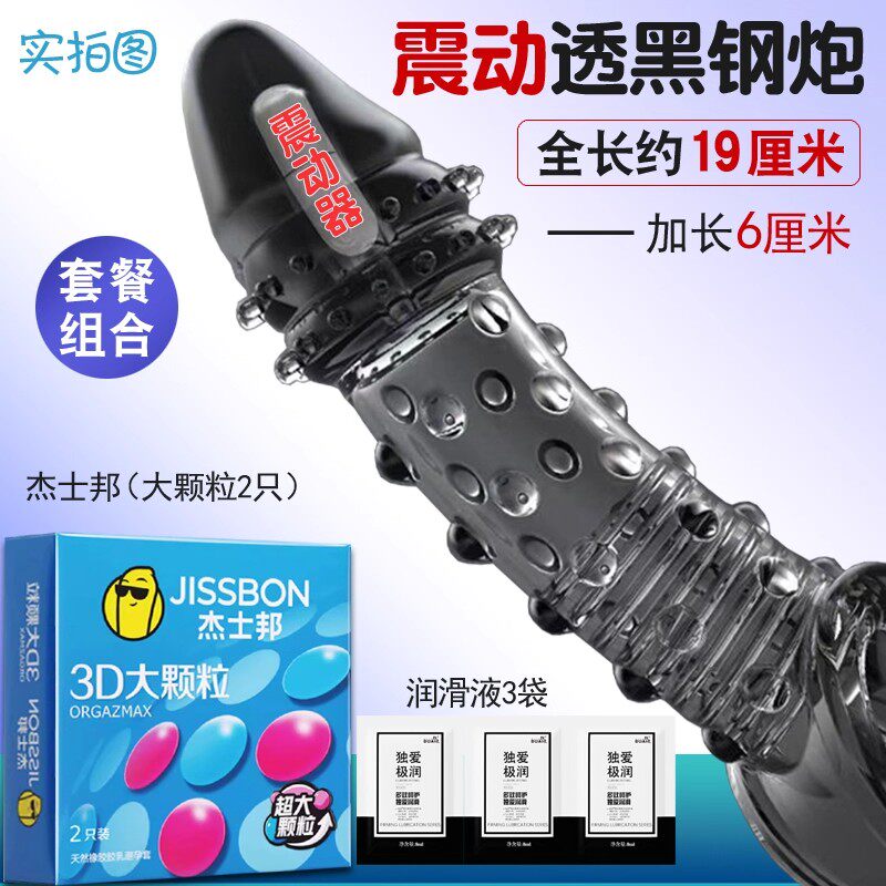 杰士邦狼牙兽带刺激阴蒂夫妻情趣避孕套增粗增硬大延时安全套高潮