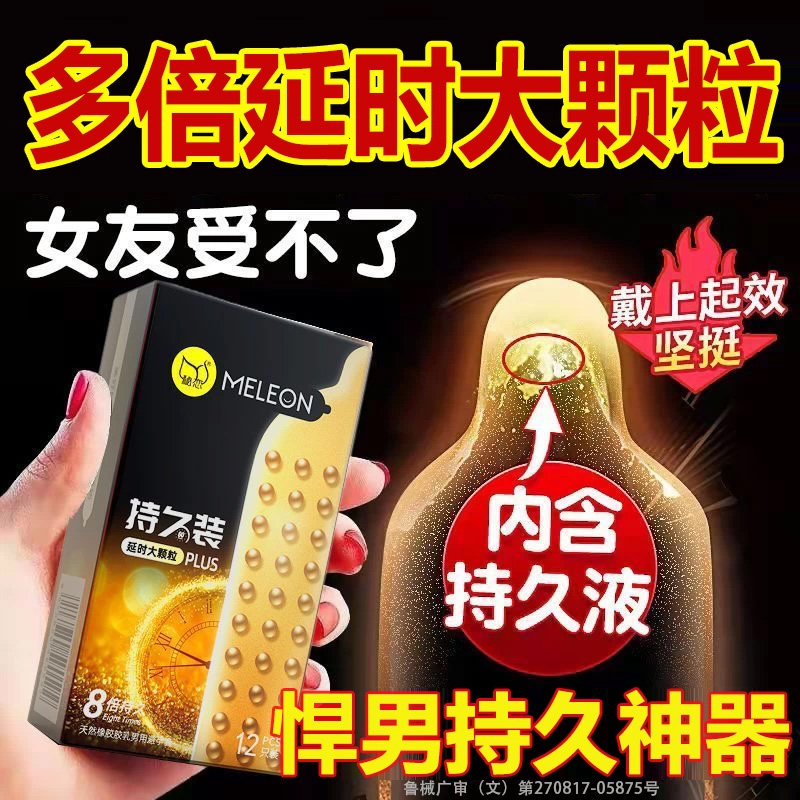 延时避孕套夫妻情趣安全套正品超薄旗舰店狼牙套带刺大颗粒持久装