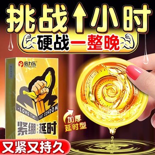 夫妻情趣避孕套增粗增硬大延时安全套高潮49mm超紧小号物理降敏套