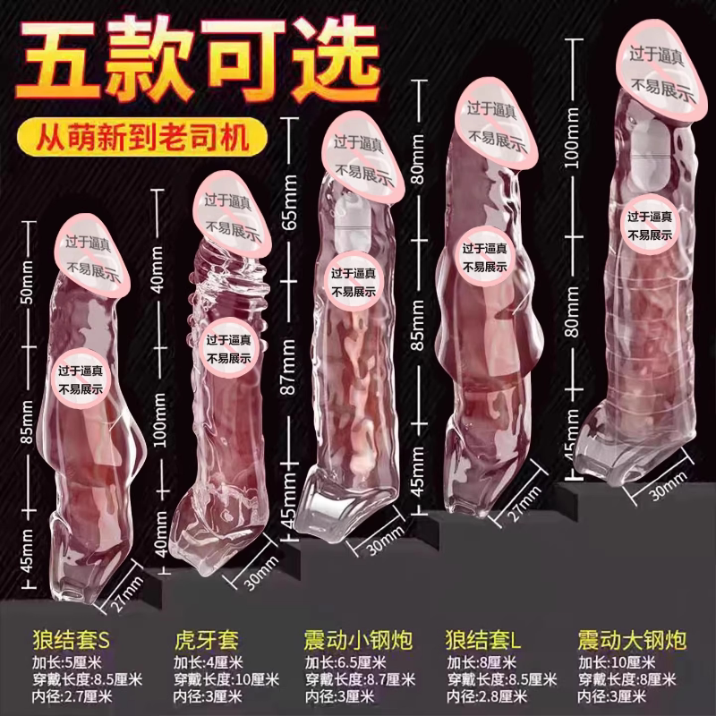 杰士邦避孕安全套狼牙棒加长加粗男用阴茎套情趣用品带刺大颗粒tt