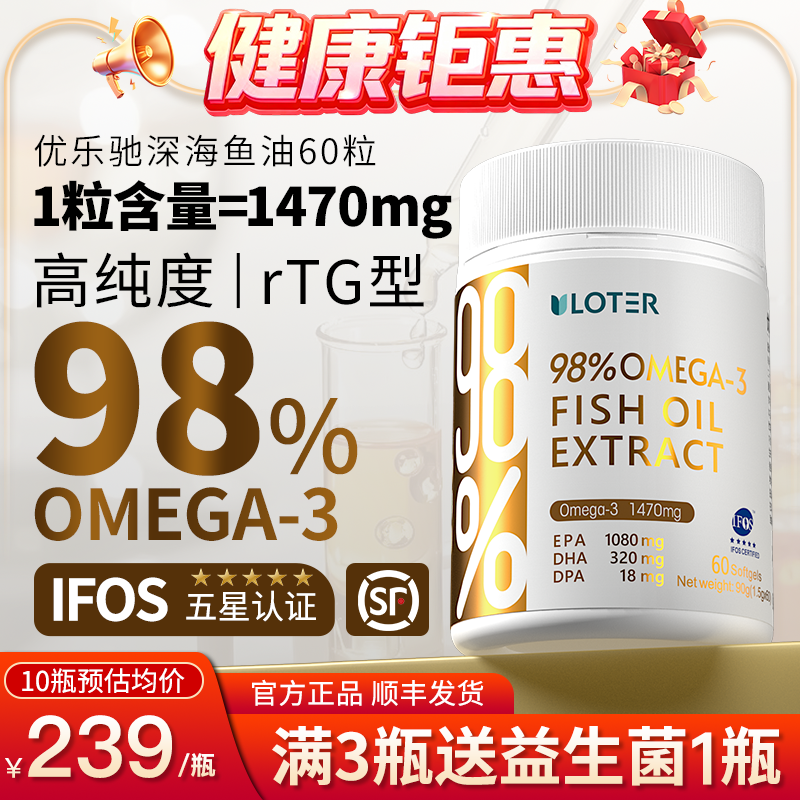 98%纯度鱼油omega3含量1470mg