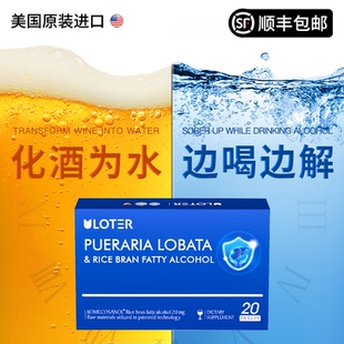 【专利解酒】美国进口解酒醒酒片酒前后非药防宿醉应酬神器优乐驰