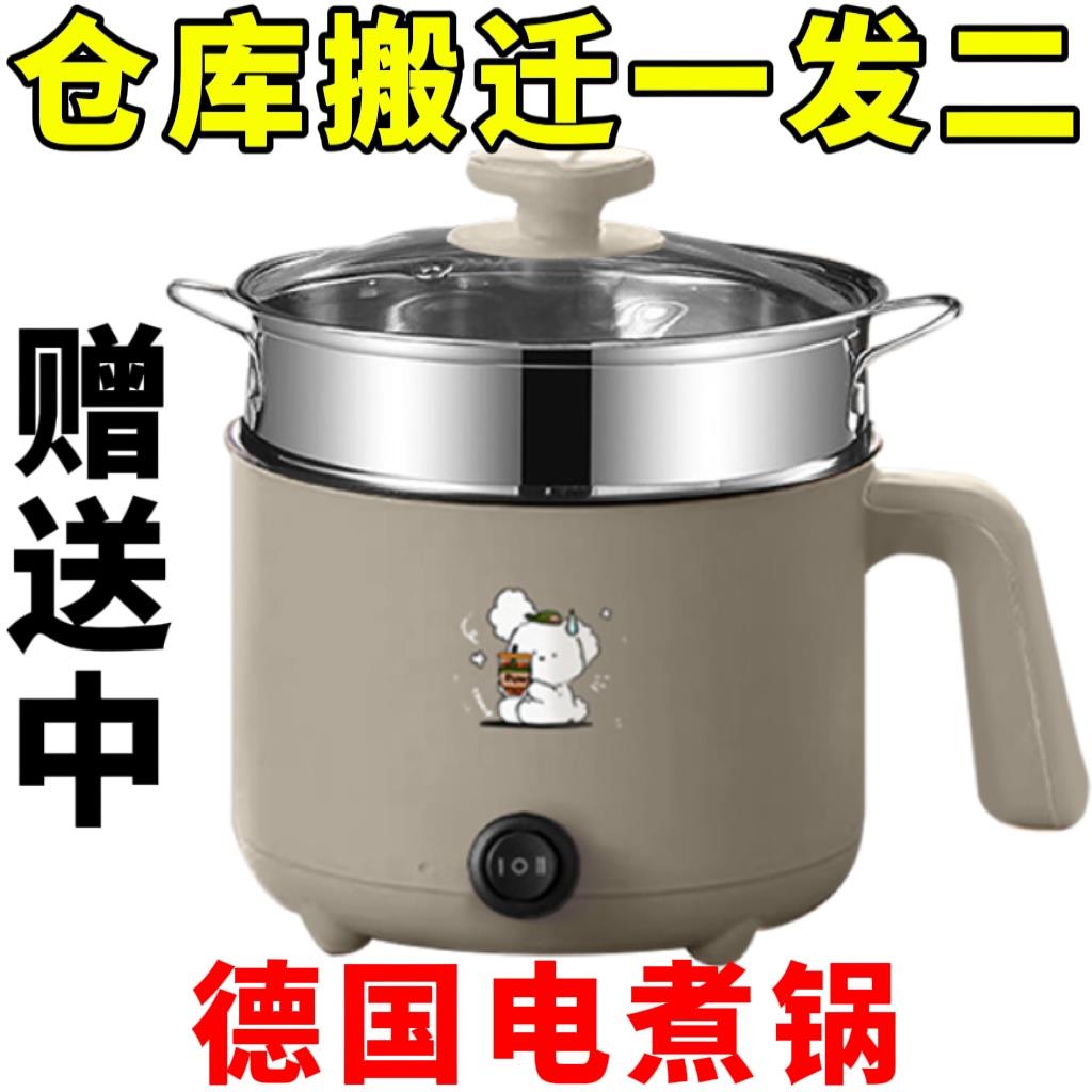 德国多功能家用电饭煲小电煮锅宿舍学生煮面锅蒸煮炖电蒸锅电炒锅