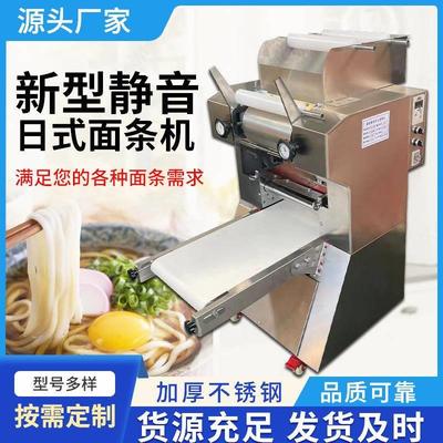 全自动面条机压面机小型揉面和面压面一体机商用多功能智能面条机