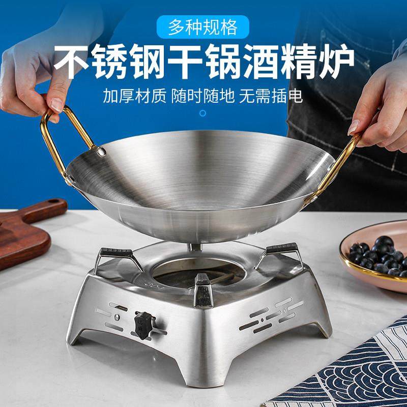 304固体酒精炉小火锅干锅锅饭店家用套装锅仔宿舍用户外套装商用