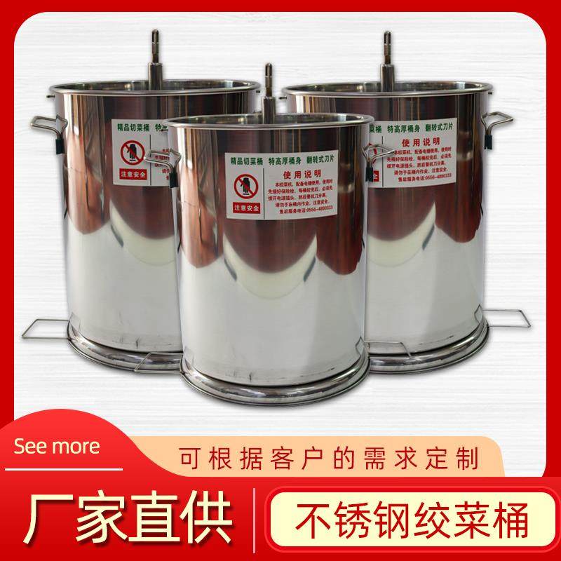 加厚双底包子绞菜桶馅料商用切菜机刀片配件不锈钢切菜桶透气笼架