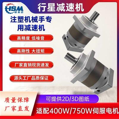 高精密行星齿轮减速机VLF078配400W/750W伺服电机注塑机械手专用