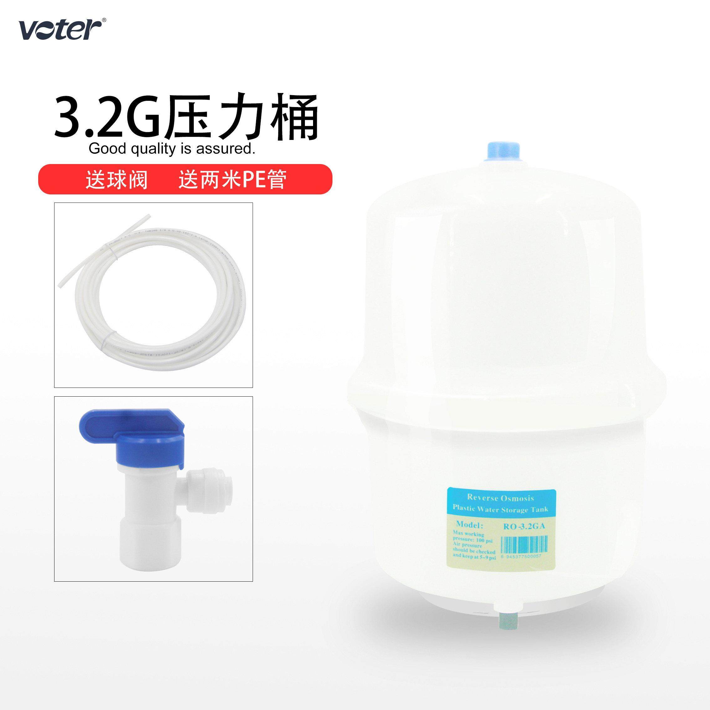 净水器压力桶通用3.2G储水桶配件储水罐家用ro直饮机压力罐纯水机