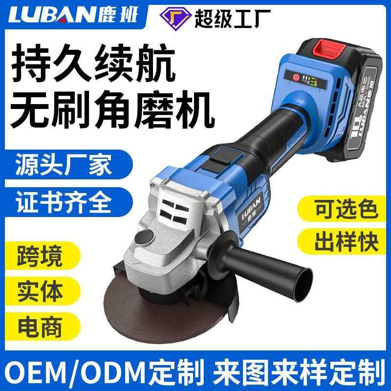 鹿班无刷锂电角磨机抛光机大功率切割机打磨机角向磨光机