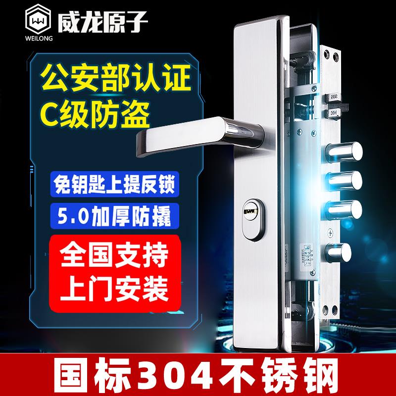 304防盗门锁套装家用通用型不锈钢把手锁体木门锁大门锁机械门锁