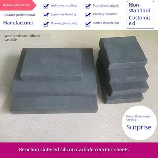 Sic碳化硅陶瓷片反应烧结碳化硅耐磨陶瓷板耐高温承烧板210*150mm