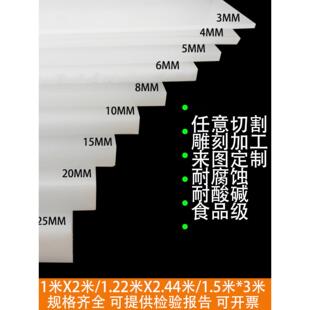 白色pp硬塑料胶板水箱食品级猪肉台垫板打孔异形雕刻铣槽加工定制