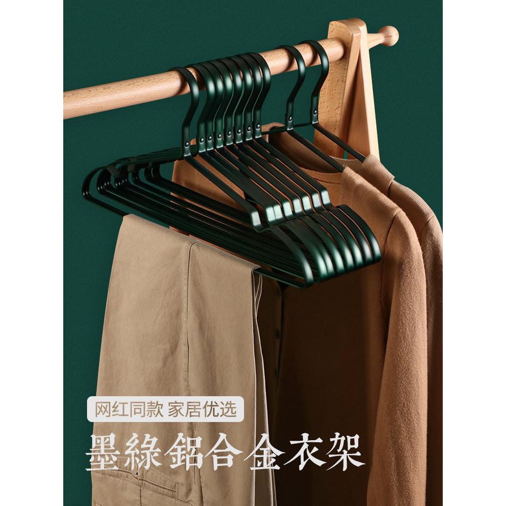 新款墨绿色太空铝合金衣架防滑衣架无痕晒衣架撑不锈钢晾衣架衣挂