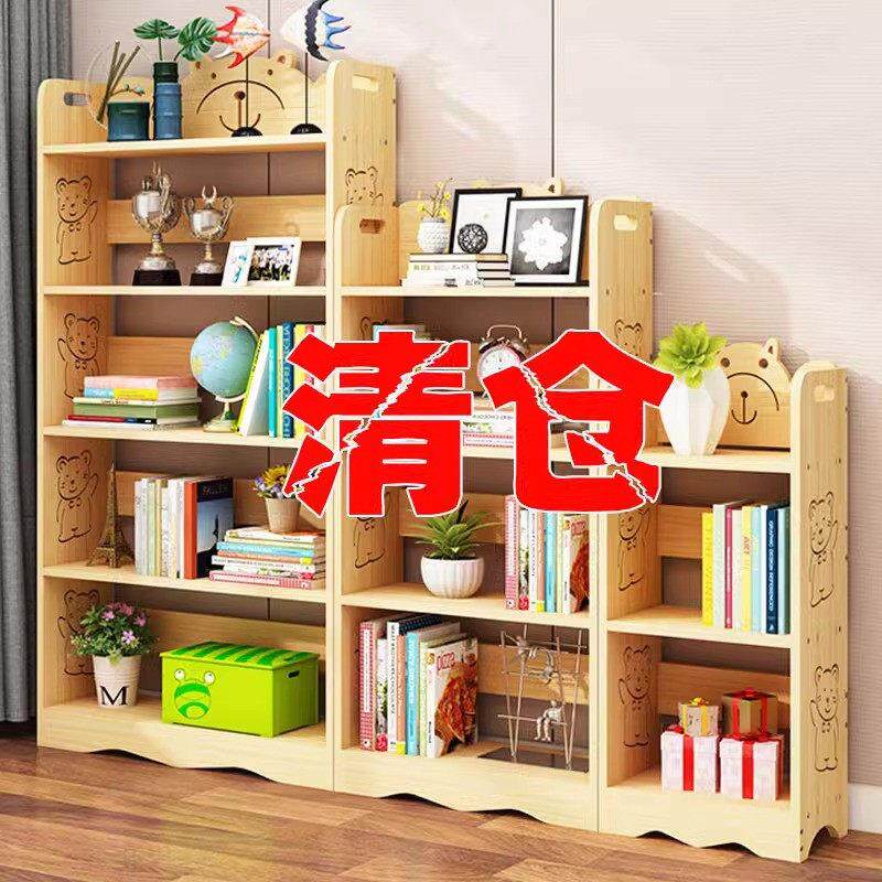 简约儿童实木书架绘本架桌上书柜落地置物架学生多层收纳家用书架