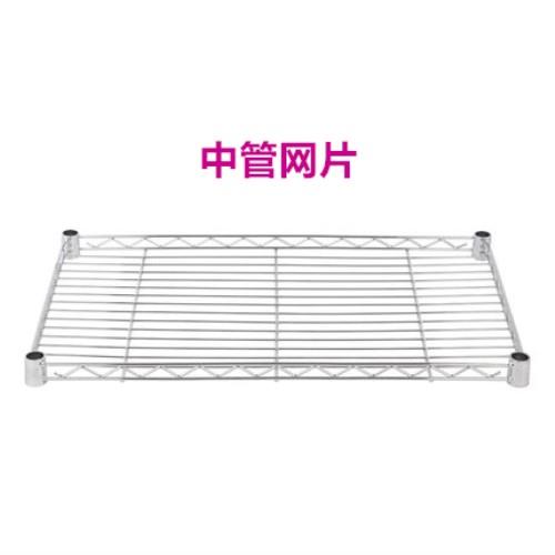 置物架单层DIY自由组合 网格层架 配套架子19mm管径中管网片 包邮