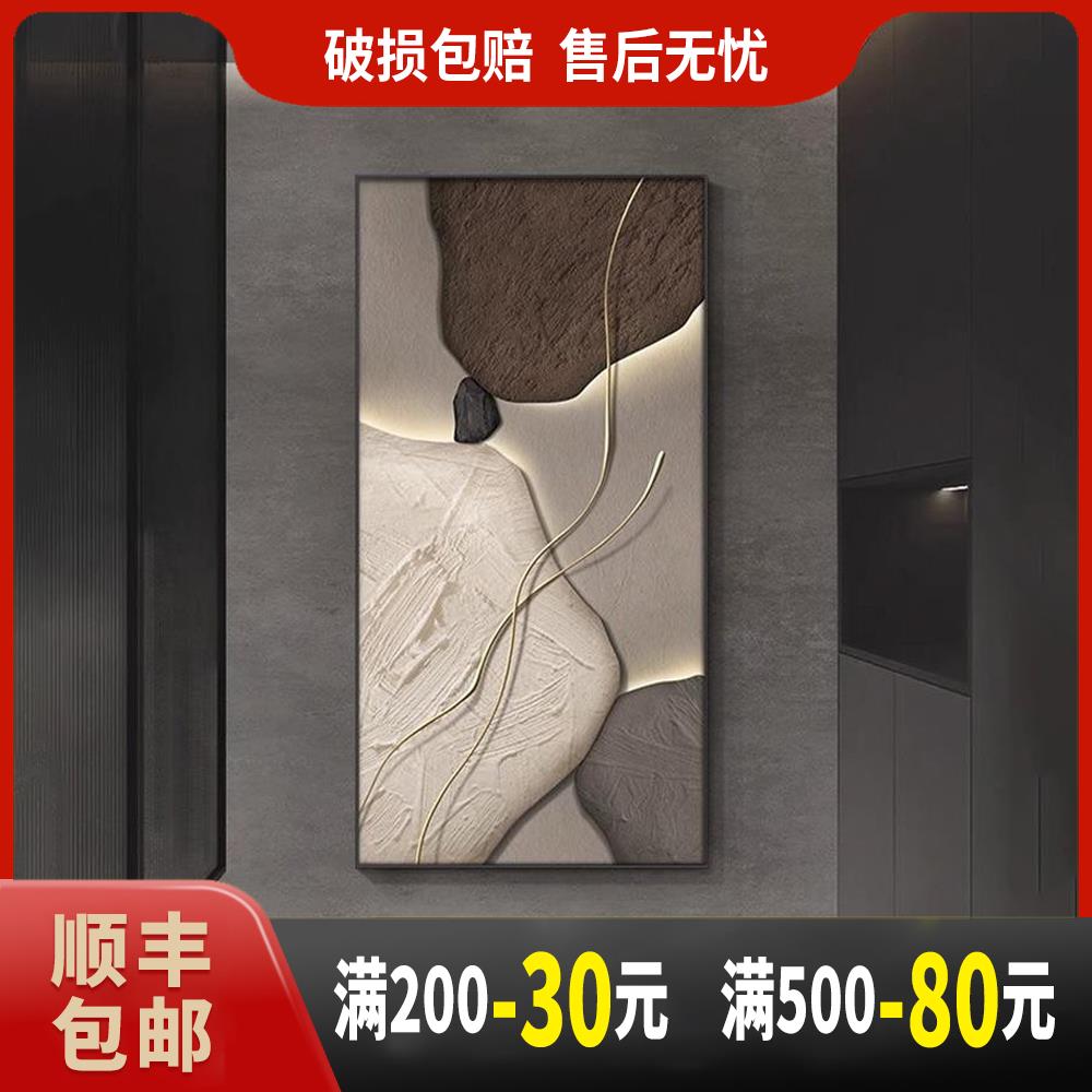 石来运转入户玄关装饰画高级感抽象壁画现代轻奢高档走廊过道挂画