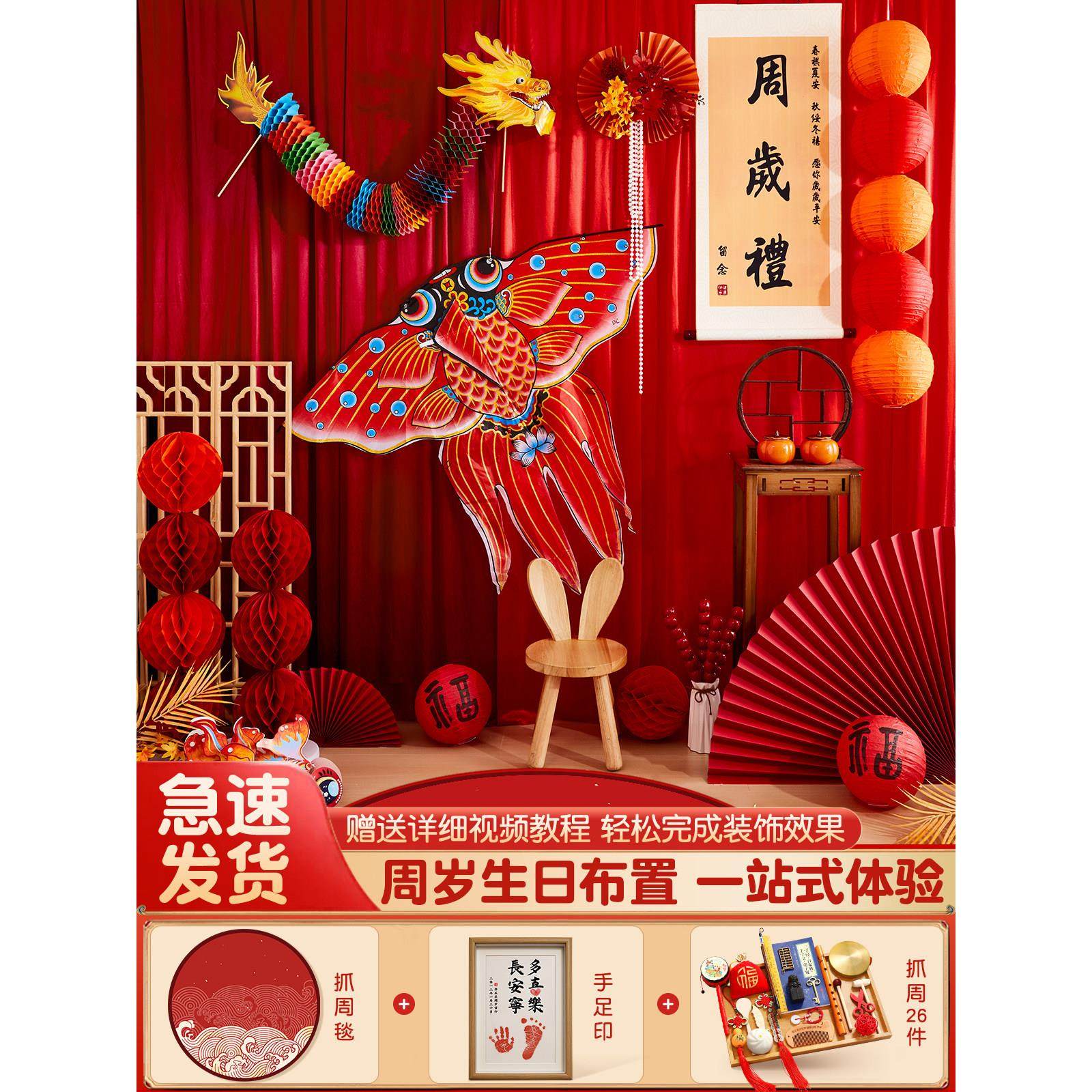 新中式国风宝宝一岁生日装饰客厅男孩女孩抓挠周场景装饰Kt板背景,节庆用品/礼品,装扮布置套餐,淘宝优惠券,粉丝福利购,淘宝优惠卷