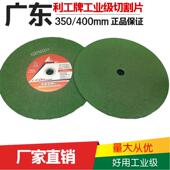 厂家直销 绿片金属不锈钢大锯片 锋利耐磨 利工牌400 350切割片