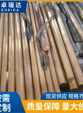 C36000铅黄铜板 实心圆柱 C3601六角铜棒 走心机铜棒零切