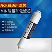 普尔康净水器10寸快插麦饭石矿化滤芯净水器6级7级T33后置活性炭