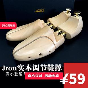锦荣荷木整楦可调节撑鞋器41实木定型鞋撑鞋 楦子鞋子撑子防变形