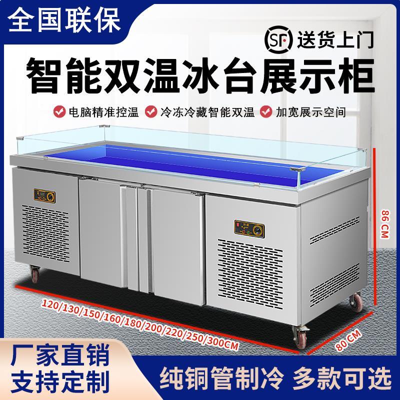 冰台冷藏展示柜商用冰不锈钢鲜台点菜柜冷冻柜保鲜柜捞汁海鲜