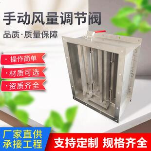 304不锈钢手动风量调节阀方形对开多叶调节阀风管蝶阀带法兰风阀