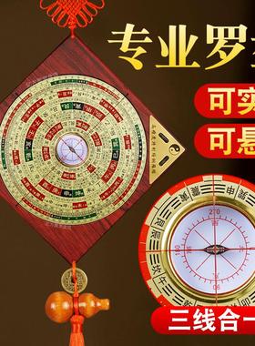 高精度罗盘挂件专业黄铜高级三合盘综合指南针八卦罗经仪客厅摆件