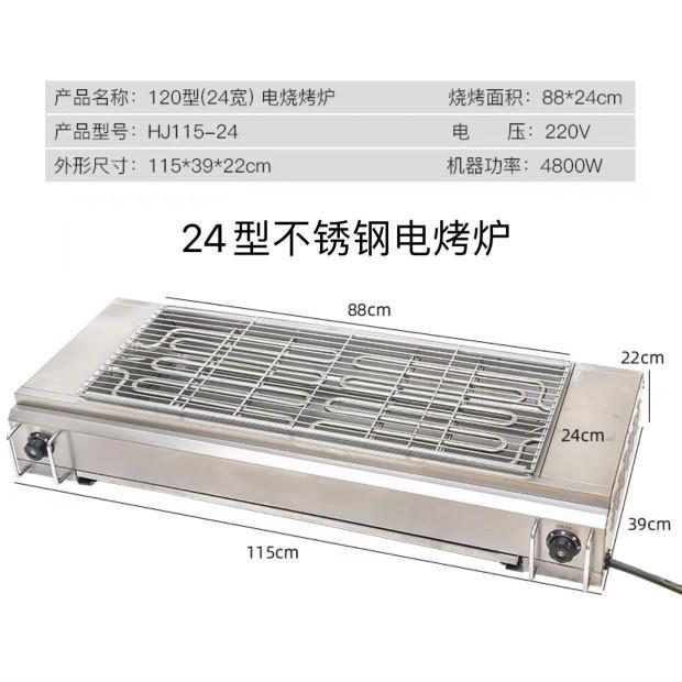 新款加厚不锈钢家用无烟电烧烤炉烤面筋烤羊肉串烤大生蚝商用室外