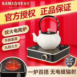 金灶电陶炉家用煮茶炉烧水壶电热煮茶器多功能泡茶壶小型煮水炉