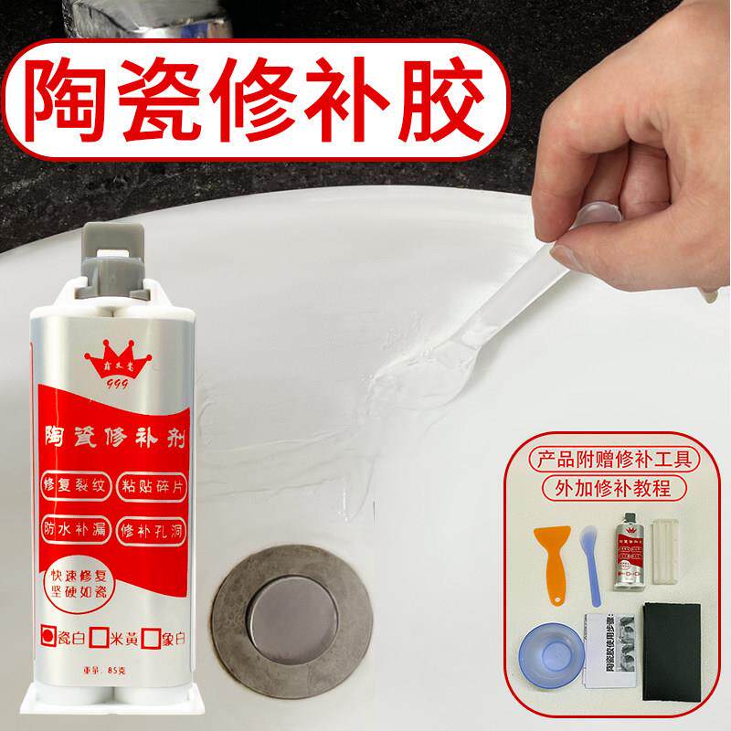 陶瓷修补胶无痕强力防水粘洗手盆裂缝专用修补剂沾瓷器面盆洗脸池