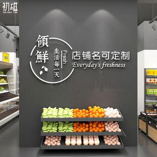 水果店铺墙面装饰用品背景墙贴纸自粘蔬菜广告海报画装修布置loge
