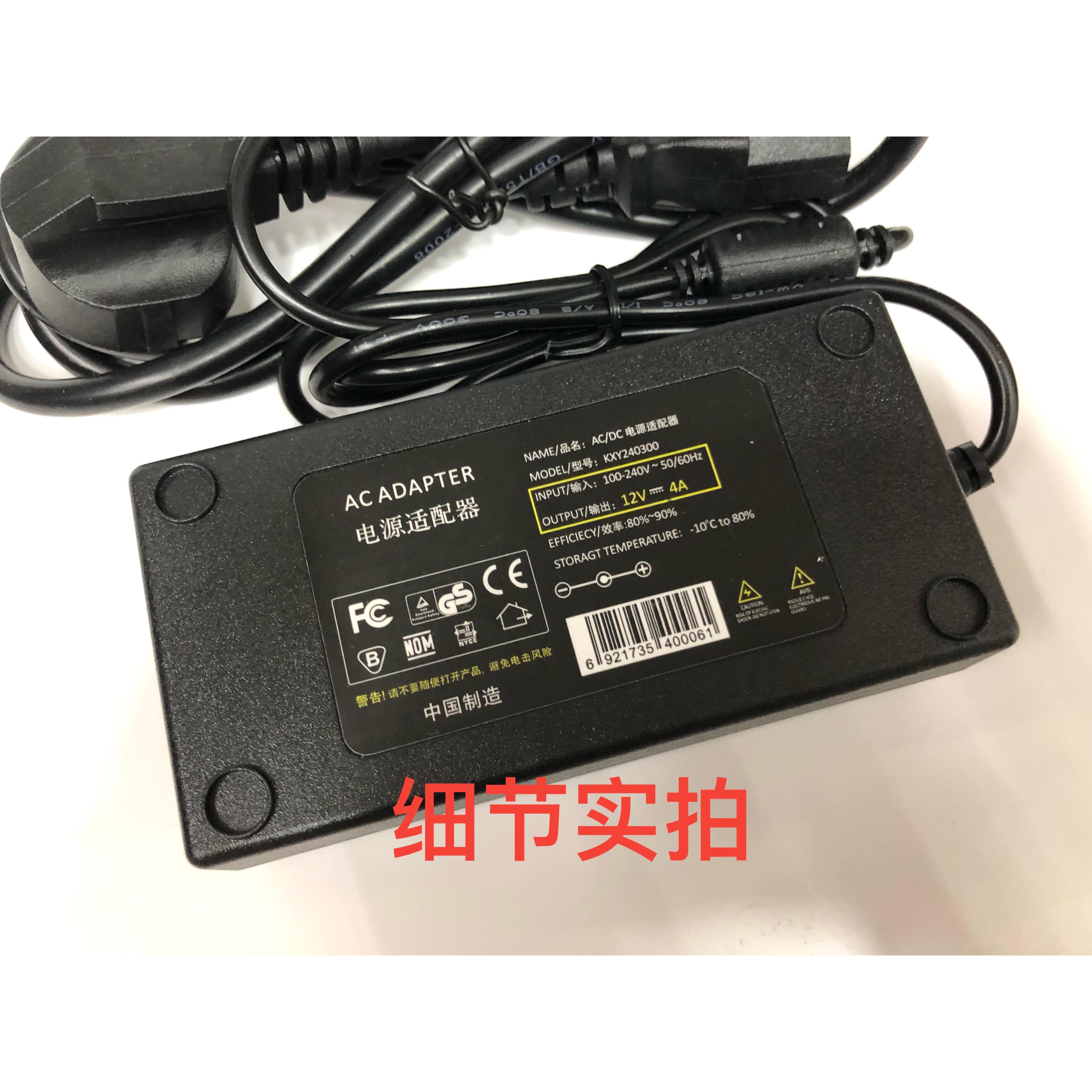 昂达E270一体机电脑显示器电源适配器电源线12V4A通用充电器