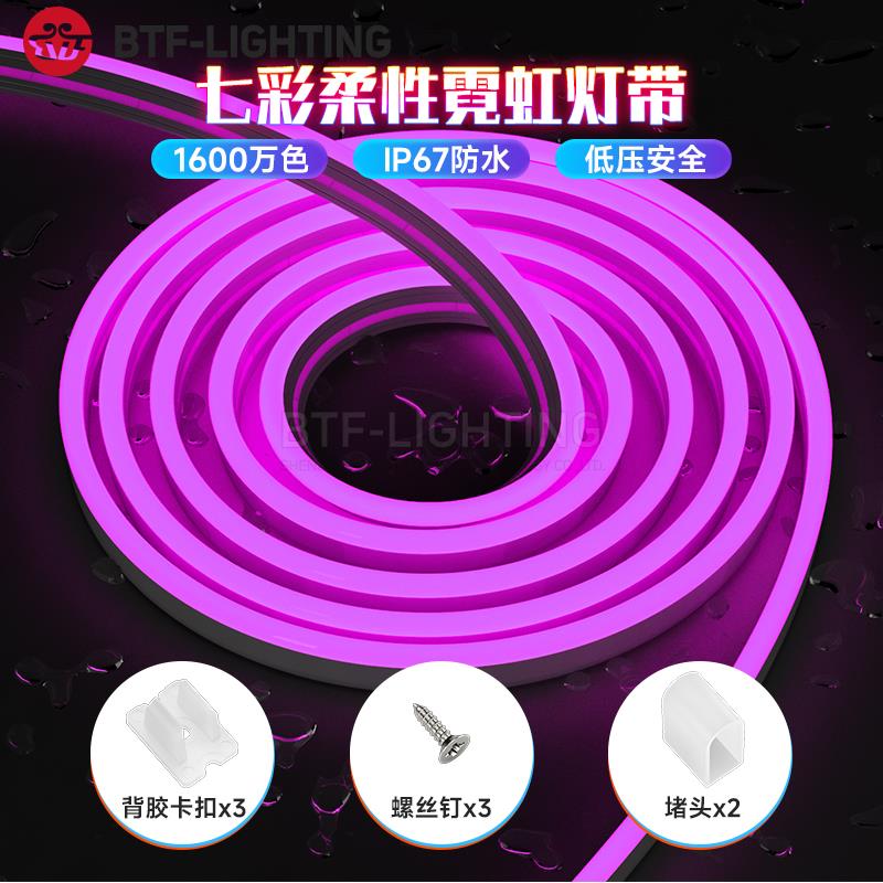 T0615硅胶柔性led霓虹管24V七彩RGB防水灯带嵌入式暗装线形槽灯条