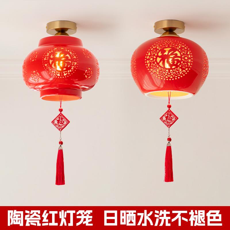 景德镇红灯笼中国红陶瓷防晒阳台飘窗玄关入户大门民宿吸顶灯乔迁
