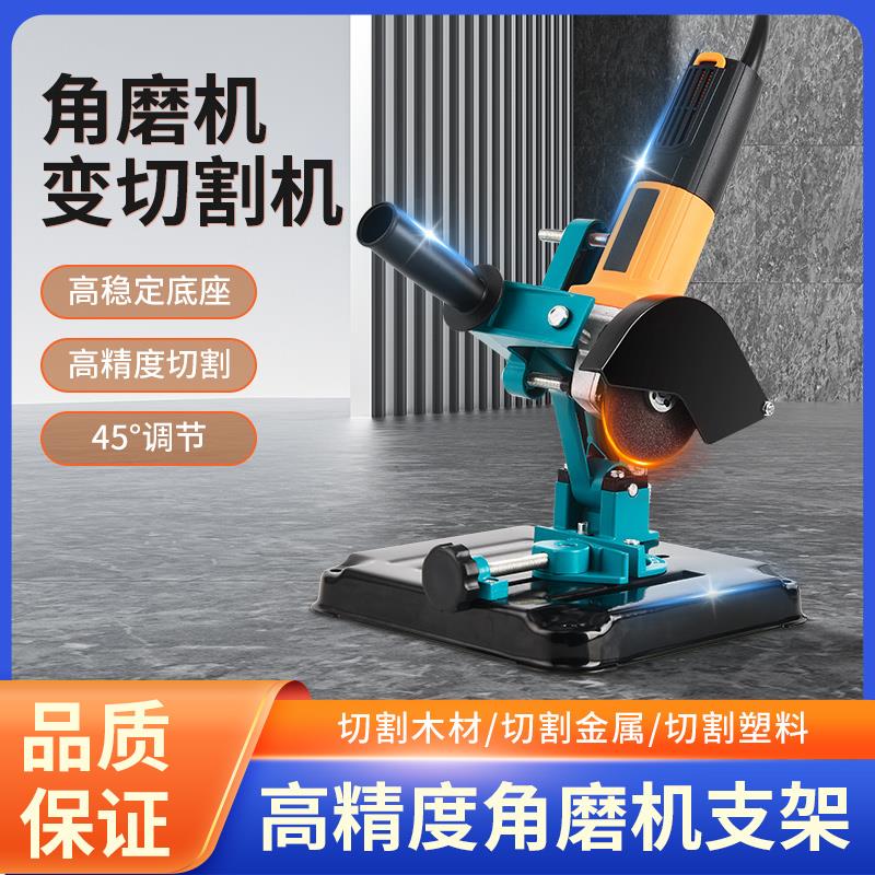 磨光角磨机改装头床包切割机固定支架防尘罩变开 槽配件底座工具