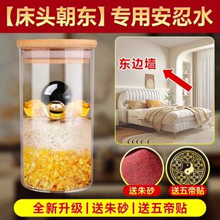 床头朝东专用安忍水2025年安仁水瓶子铜钱水晶球材料配件摆件空瓶